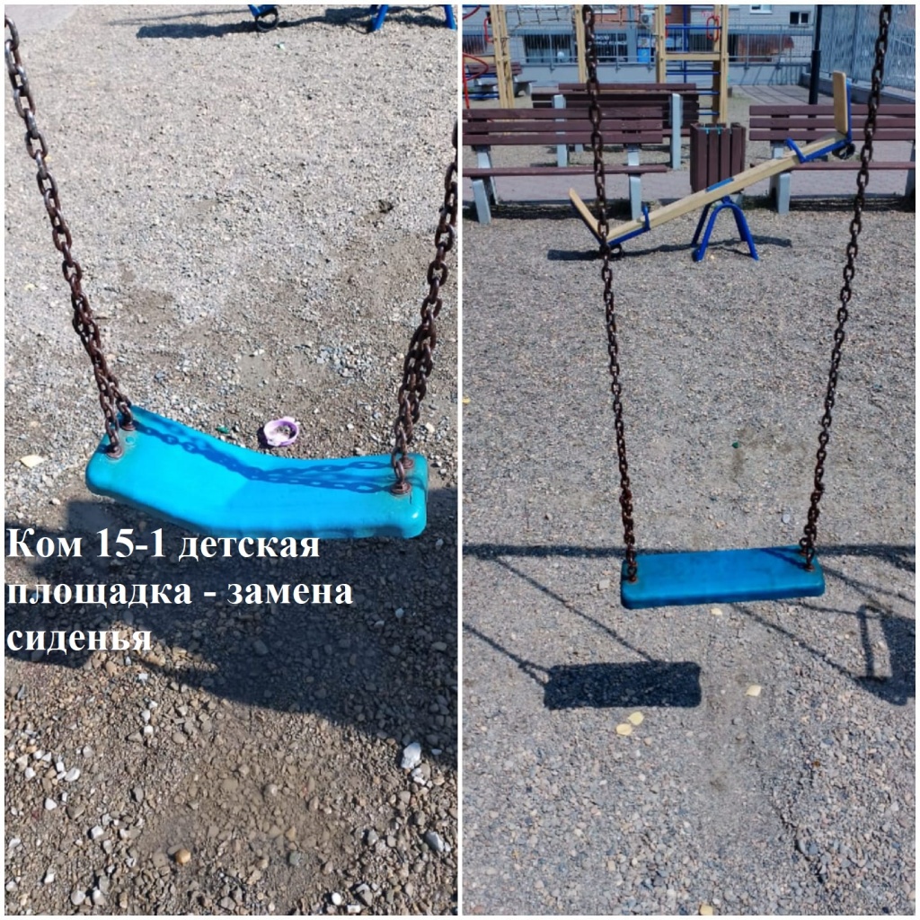 2025.06.20 - 15-1 детская площадка - замена сиденья на качеле.jpeg 2025.06.20 - 15-1 детская площадка - замена сиденья на качеле.jpeg
