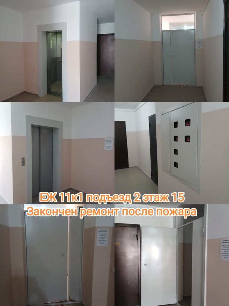 260525_ЕЖ11-1_2п_15эт_ремонт после пожара.jpg 260525_ЕЖ11-1_2п_15эт_ремонт после пожара.jpg