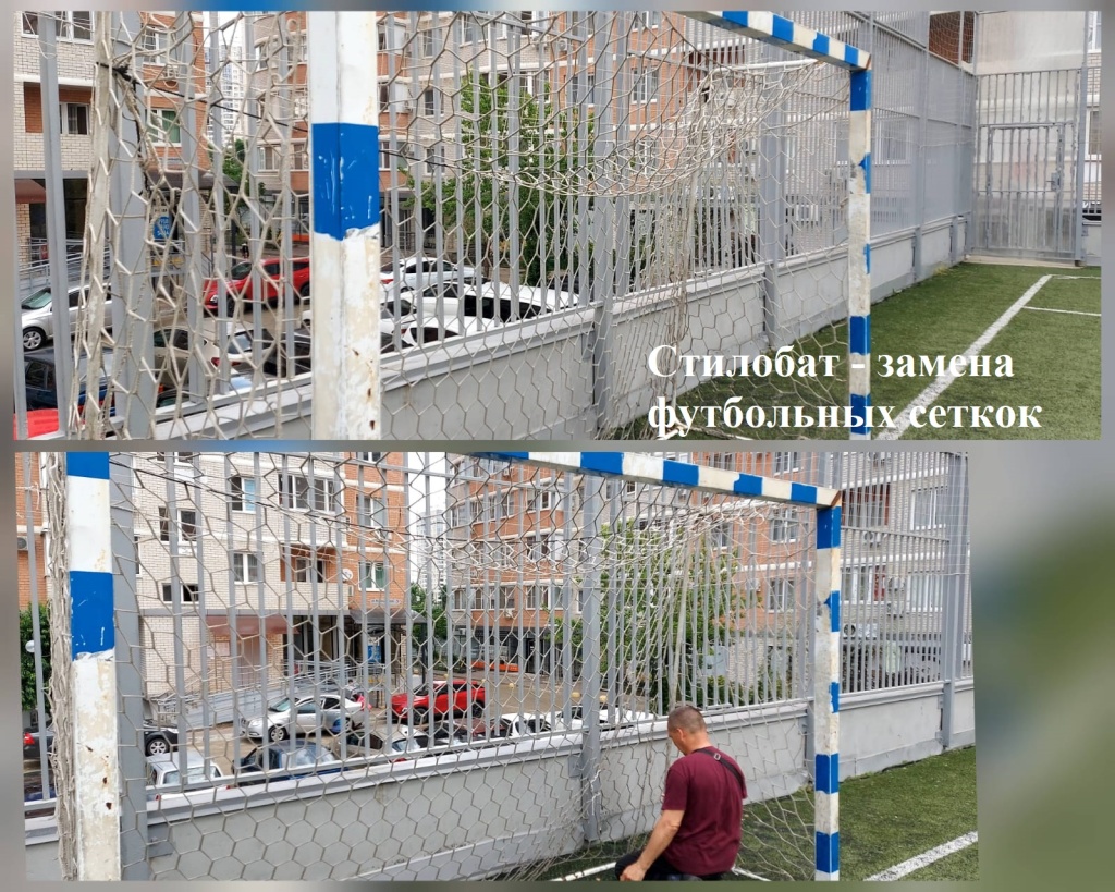 2025.05.29 - стилобат - замена футбольных сеткок.jpeg 2025.05.29 - стилобат - замена футбольных сеткок.jpeg