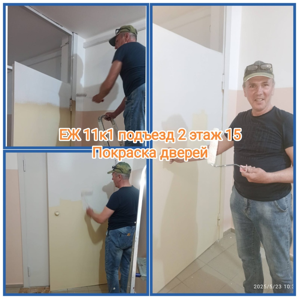 230525_ЕЖ11-1 2п 15эт покраска двери.jpg 230525_ЕЖ11-1 2п 15эт покраска двери.jpg