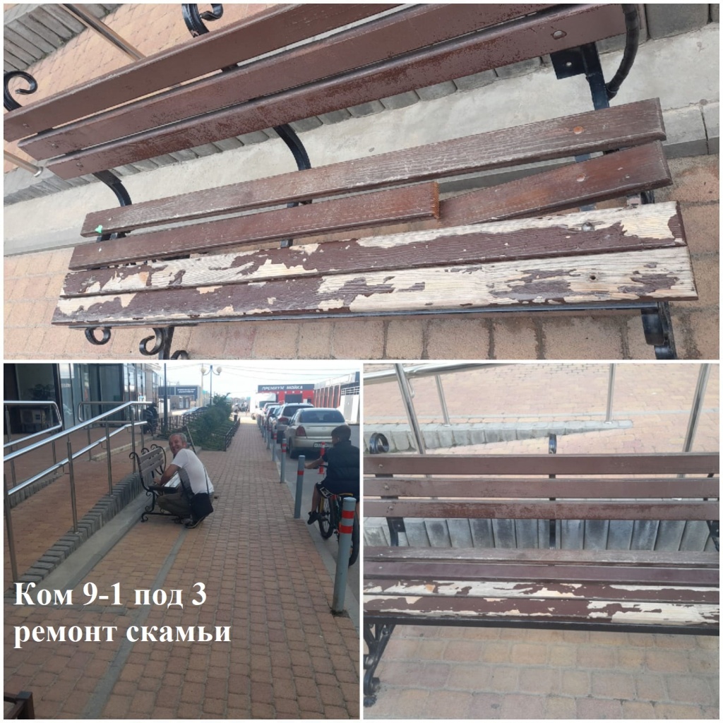 2025.06.24 - 9-1 под 3 ремонт скамьи.jpeg 2025.06.24 - 9-1 под 3 ремонт скамьи.jpeg