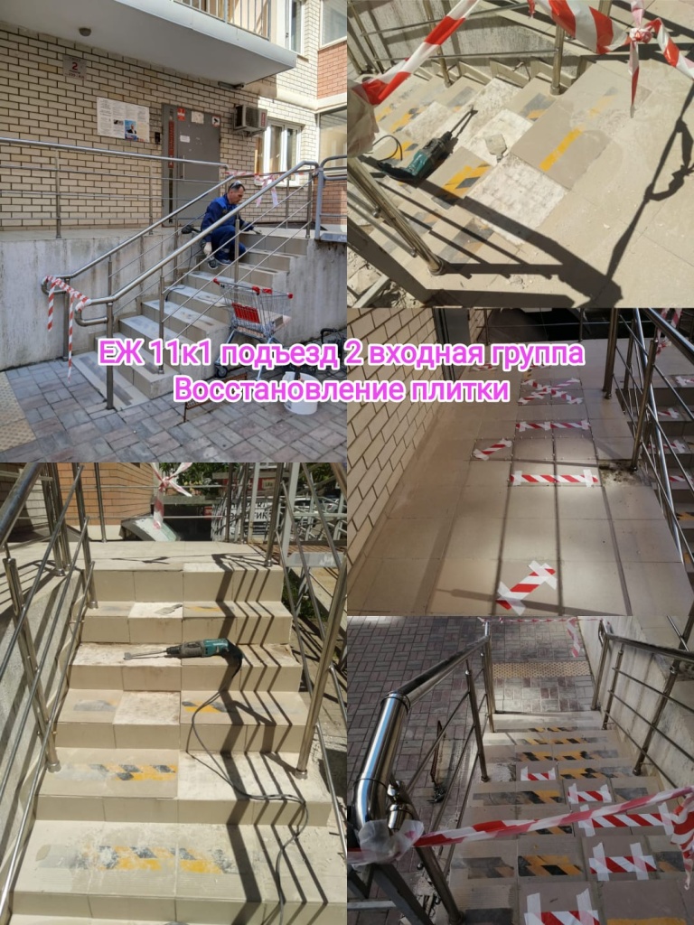 260525_ЕЖ11-1_2п_вход_ремонт плитки.jpg 260525_ЕЖ11-1_2п_вход_ремонт плитки.jpg
