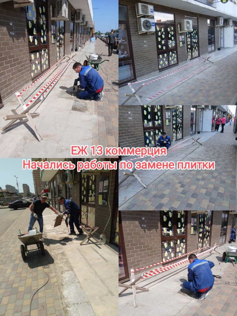 100625_ЕЖ13_коммерция_замена плитки.jpg 100625_ЕЖ13_коммерция_замена плитки.jpg