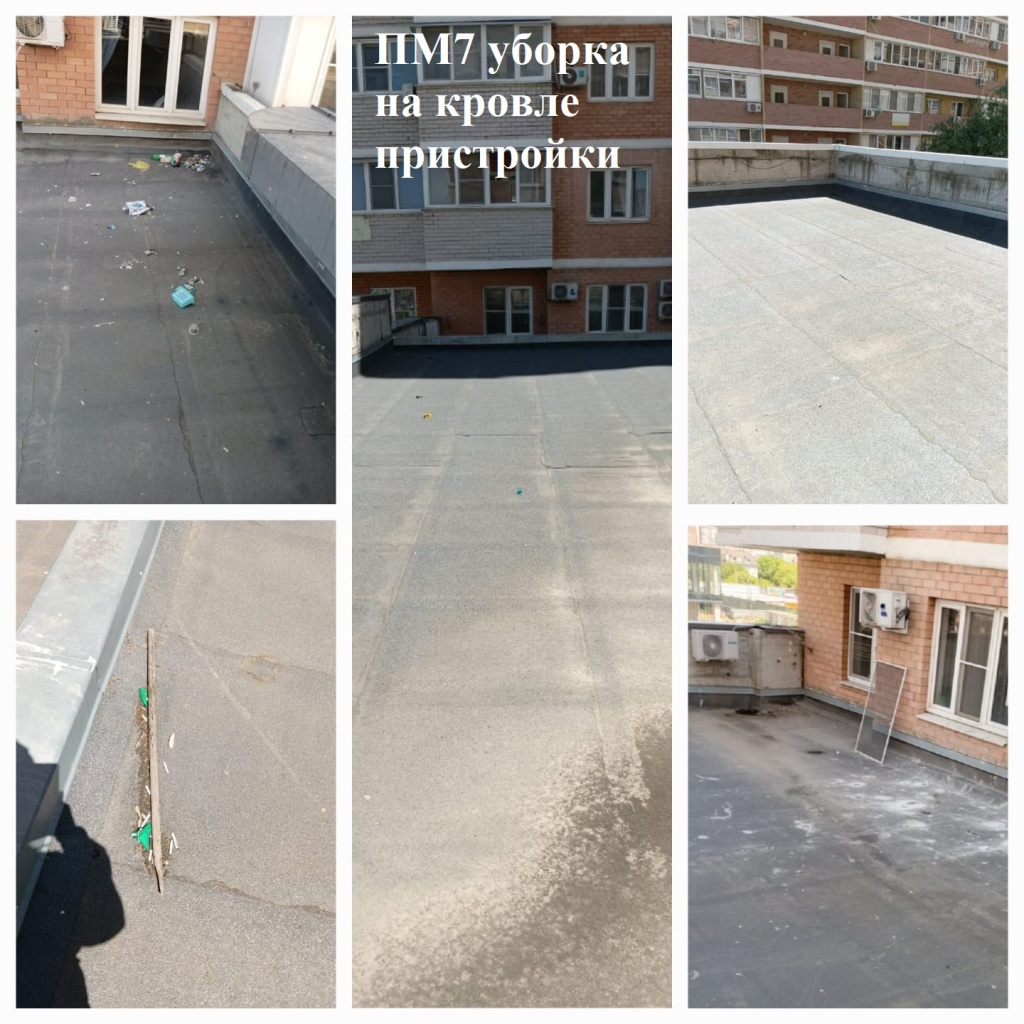 220525_ПМ7 уборка на кровле пристройки.jpg 220525_ПМ7 уборка на кровле пристройки.jpg