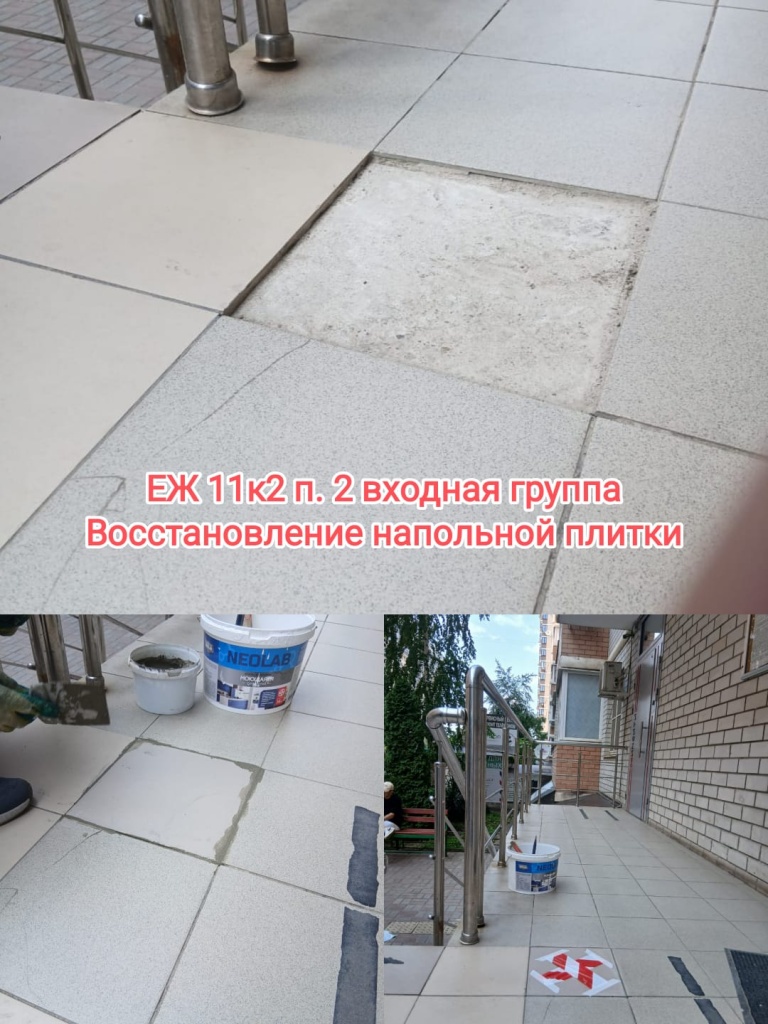 100625_ЕЖ11-2_2п_вход_напольная плитка.jpg 100625_ЕЖ11-2_2п_вход_напольная плитка.jpg