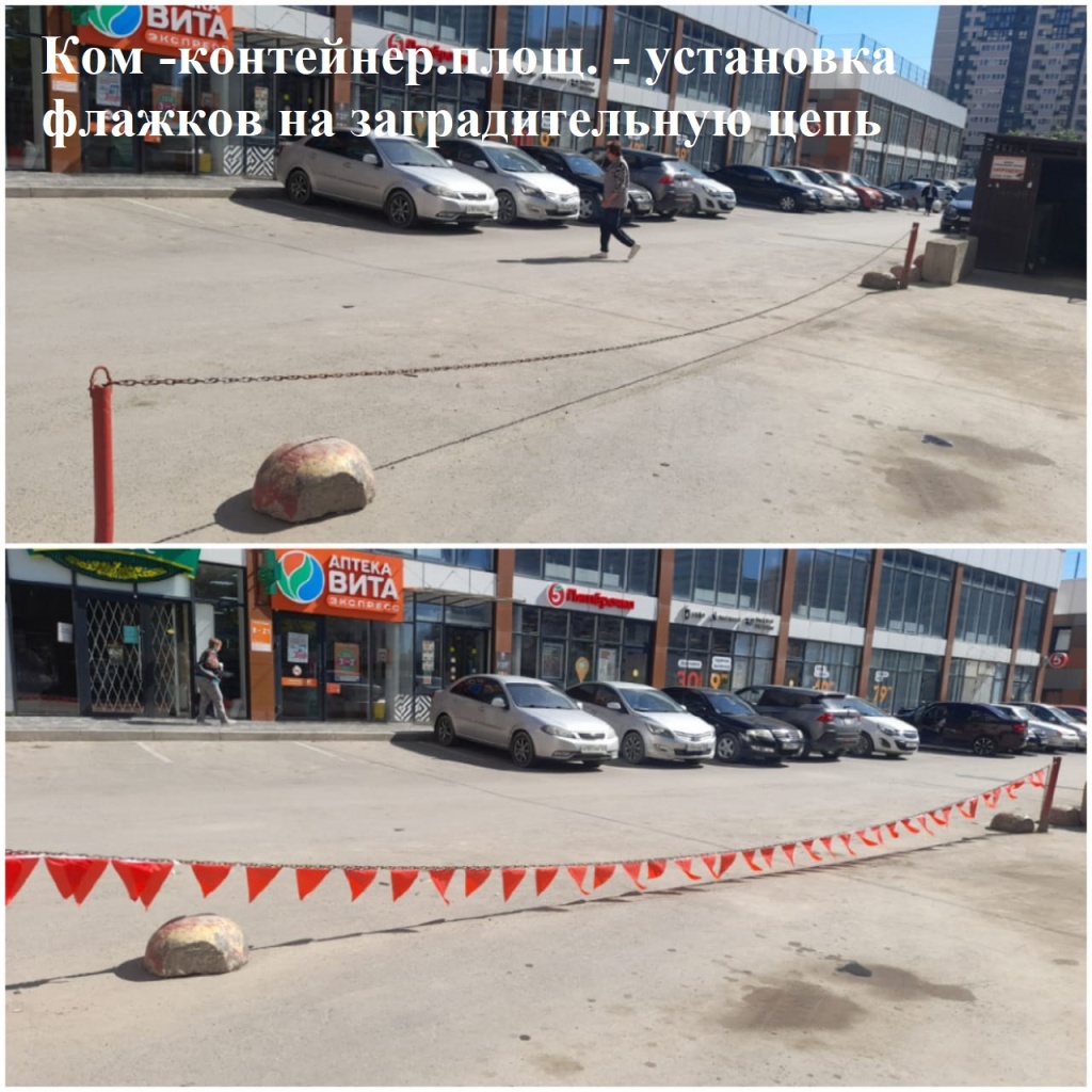 2025.05.23 - контейнер.площ. - установка флажков на заградительную цепь.jpeg 2025.05.23 - контейнер.площ. - установка флажков на заградительную цепь.jpeg