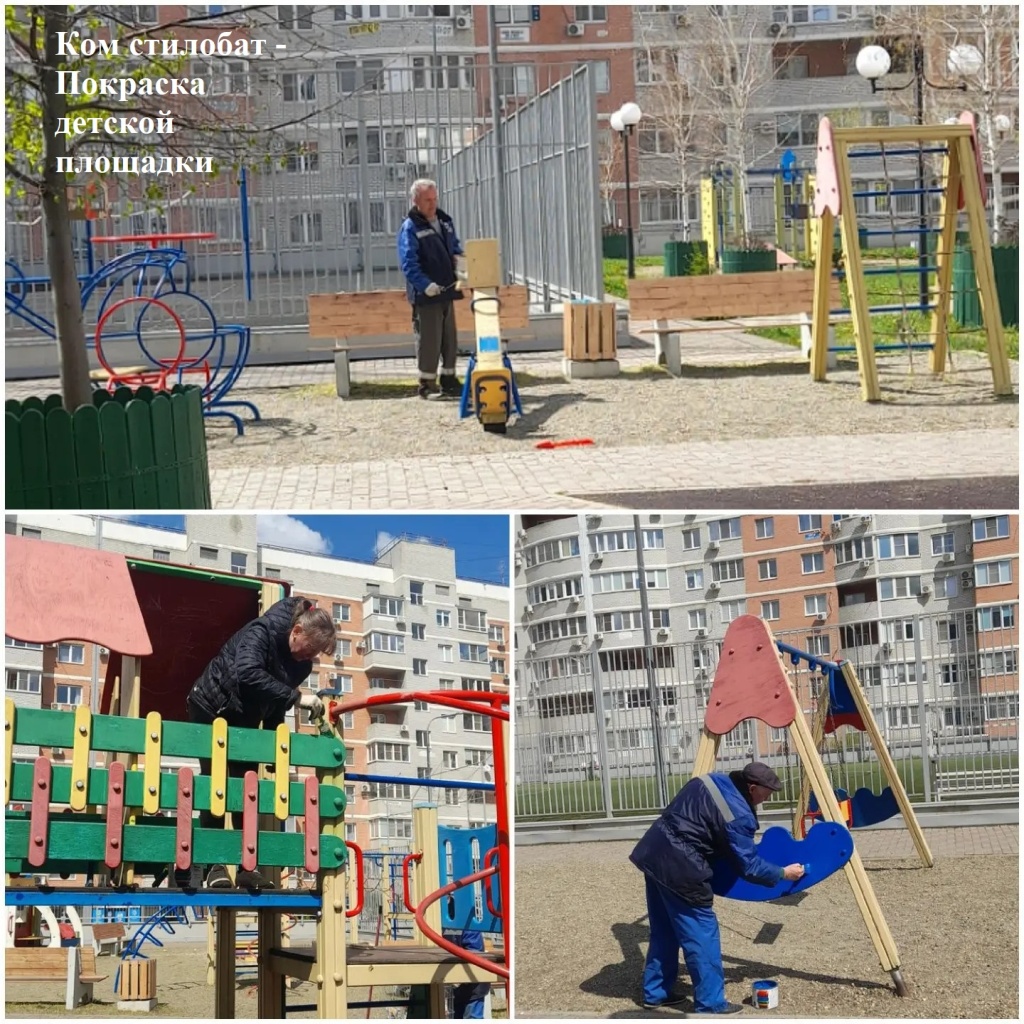 2026.04.17 - стилобат - Покраска детской площадки.jpg 2026.04.17 - стилобат - Покраска детской площадки.jpg