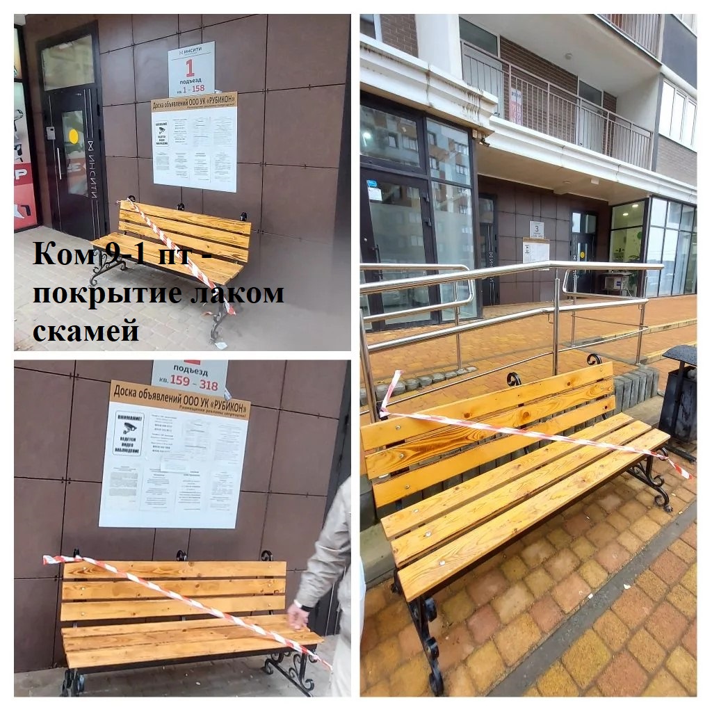 2026.03.23 - 9-1 пт - покрытие лаком скамей.jpeg 2026.03.23 - 9-1 пт - покрытие лаком скамей.jpeg