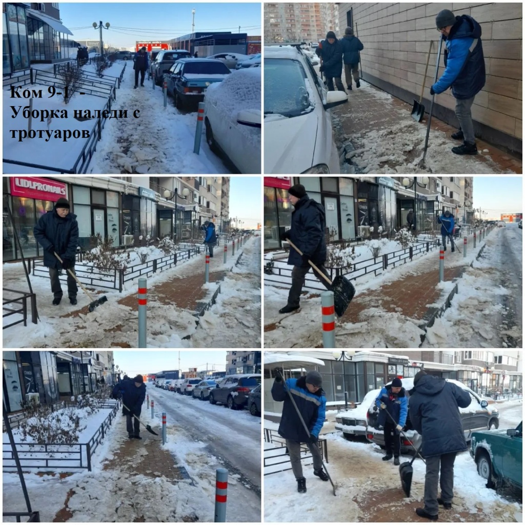 9-1 - Уборка наледи с тротуаров.jpeg 9-1 - Уборка наледи с тротуаров.jpeg