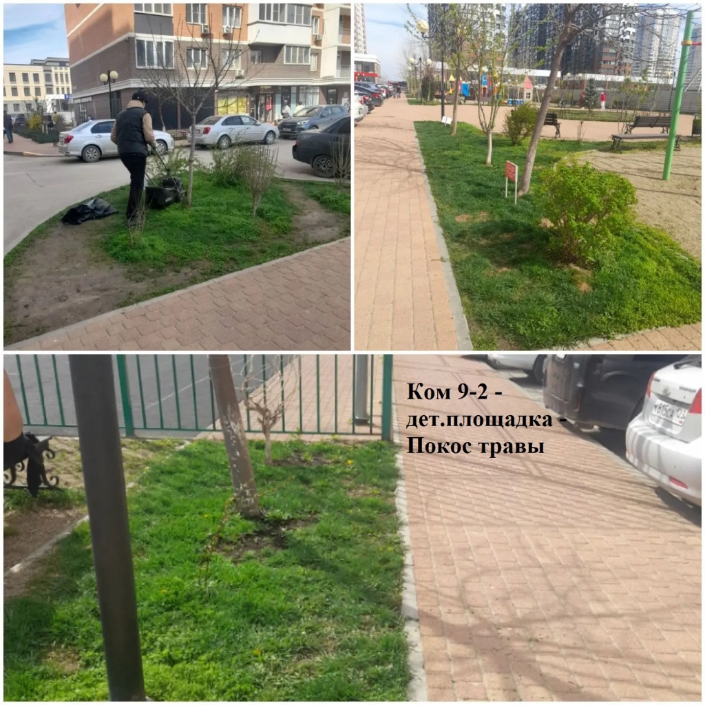 2026.04.02 - 9-2 - дет.площадка - Покос травы.jpeg 2026.04.02 - 9-2 - дет.площадка - Покос травы.jpeg