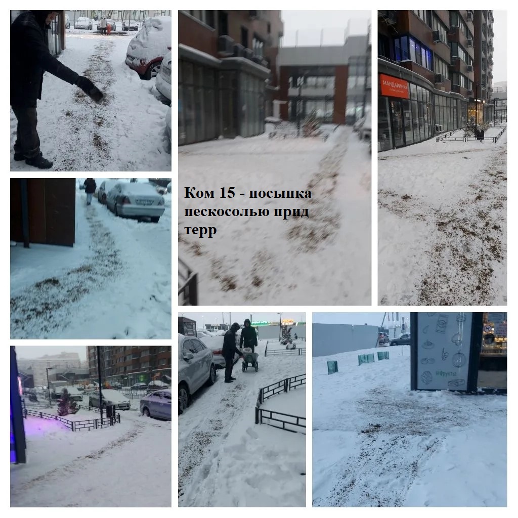 15 - посыпка пескосолью ПТ.jpeg 15 - посыпка пескосолью ПТ.jpeg