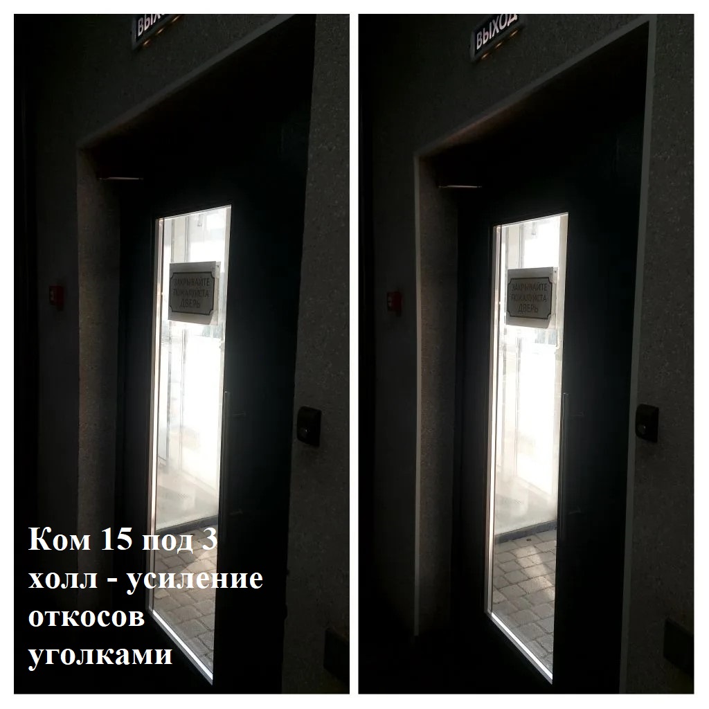 2026.03.17 - 15 под 3 холл - усиление откосов уголками.jpeg 2026.03.17 - 15 под 3 холл - усиление откосов уголками.jpeg