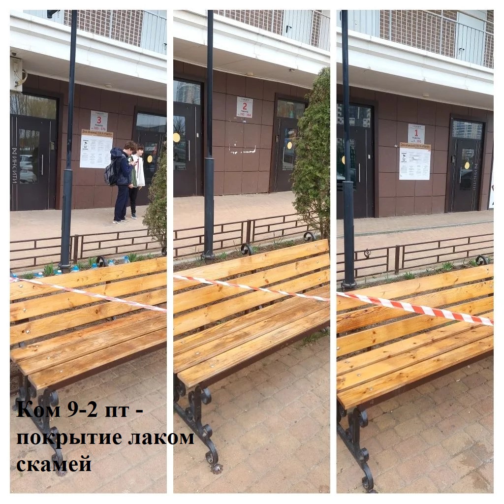 2026.03.23 - 9-2 пт - покрытие лаком скамей.jpeg 2026.03.23 - 9-2 пт - покрытие лаком скамей.jpeg