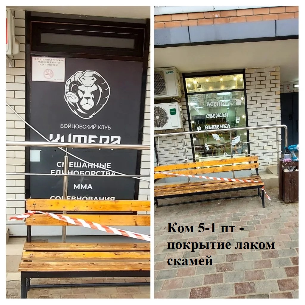 2026.03.23 - 5-1 пт - покрытие лаком скамей.jpeg 2026.03.23 - 5-1 пт - покрытие лаком скамей.jpeg