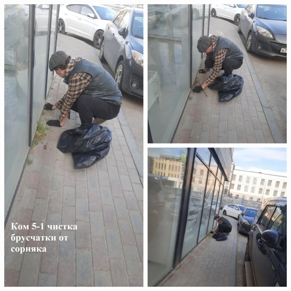 2026.04.07 - 5-1 чистка брусчатки от сорняка.jpeg 2026.04.07 - 5-1 чистка брусчатки от сорняка.jpeg