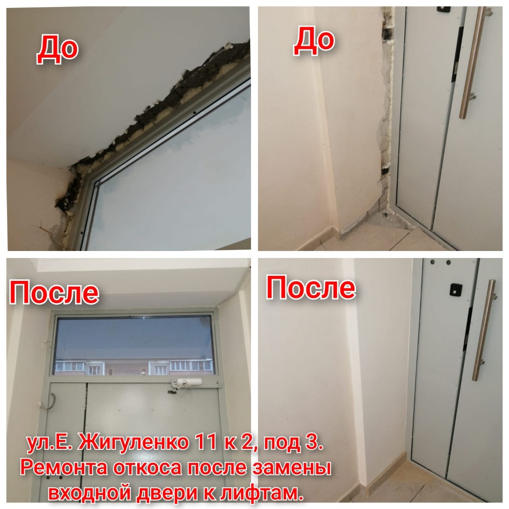 041225_ЕЖ11-2_3п_ремонт откоса.jpeg 041225_ЕЖ11-2_3п_ремонт откоса.jpeg