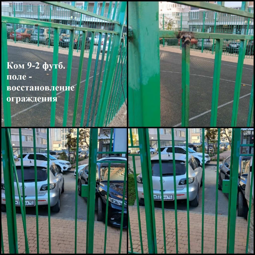 2025.11.17 - 9-2 футб. поле - воссатновление ограждения.jpeg 2025.11.17 - 9-2 футб. поле - воссатновление ограждения.jpeg