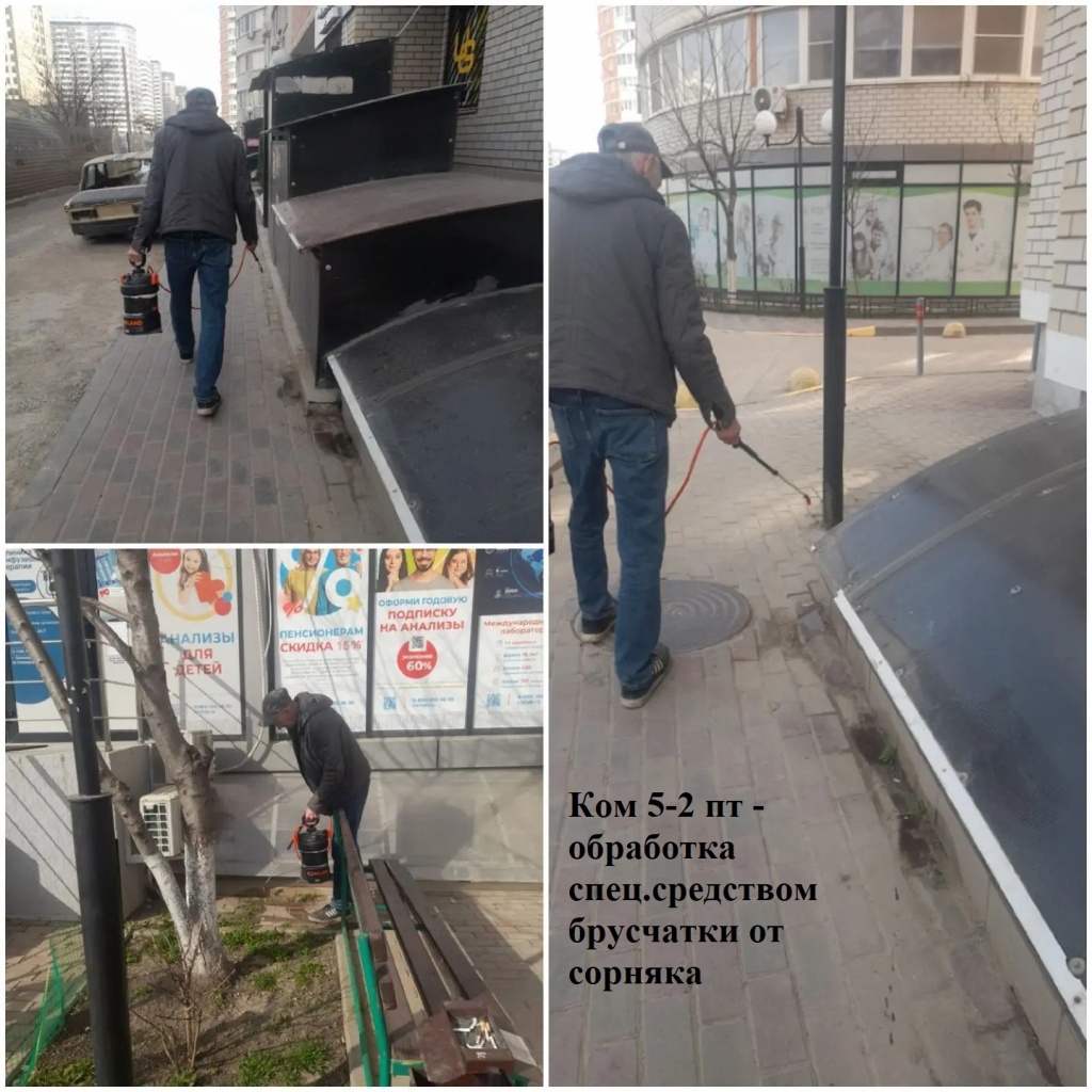 2026.03.17 - 5-2 пт - обработка спец.средством брусчатки от сорняка.jpeg 2026.03.17 - 5-2 пт - обработка спец.средством брусчатки от сорняка.jpeg