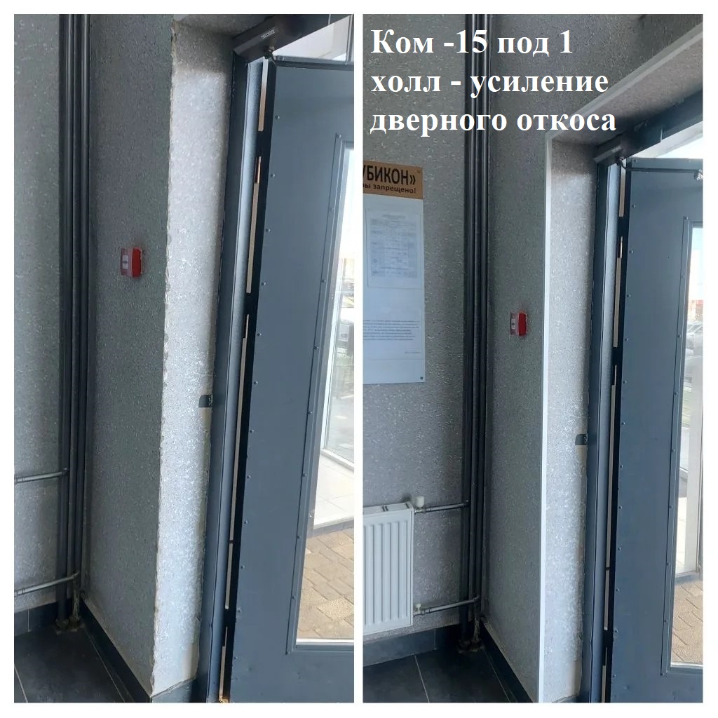 2026.05.07 -15 под 1 холл - усиление дверного откоса.jpg 2026.05.07 -15 под 1 холл - усиление дверного откоса.jpg