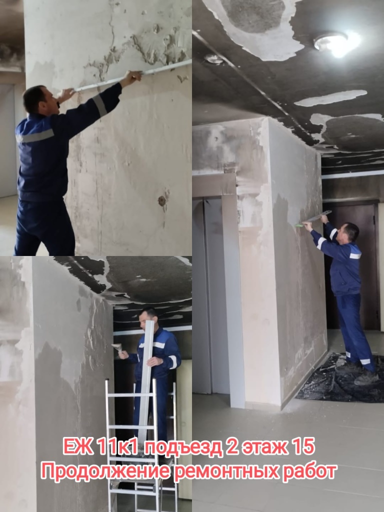 020425_ЕЖ11-1_2п_15эт_ремонт.jpg 020425_ЕЖ11-1_2п_15эт_ремонт.jpg