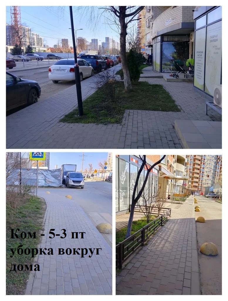 2026.03.13 - 5-3 пт уборка вокруг дома.jpeg 2026.03.13 - 5-3 пт уборка вокруг дома.jpeg