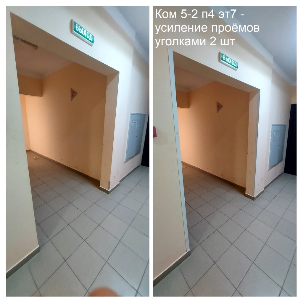 2025.10.08 - 5-2 п4 эт7 - усиление проёмов уголками 2 шт.jpeg 2025.10.08 - 5-2 п4 эт7 - усиление проёмов уголками 2 шт.jpeg