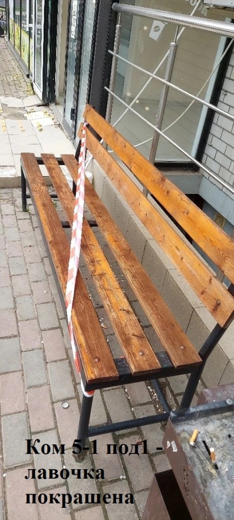 2026.03.27 - 5-1 под1 - лавочка покрашена.jpeg 2026.03.27 - 5-1 под1 - лавочка покрашена.jpeg