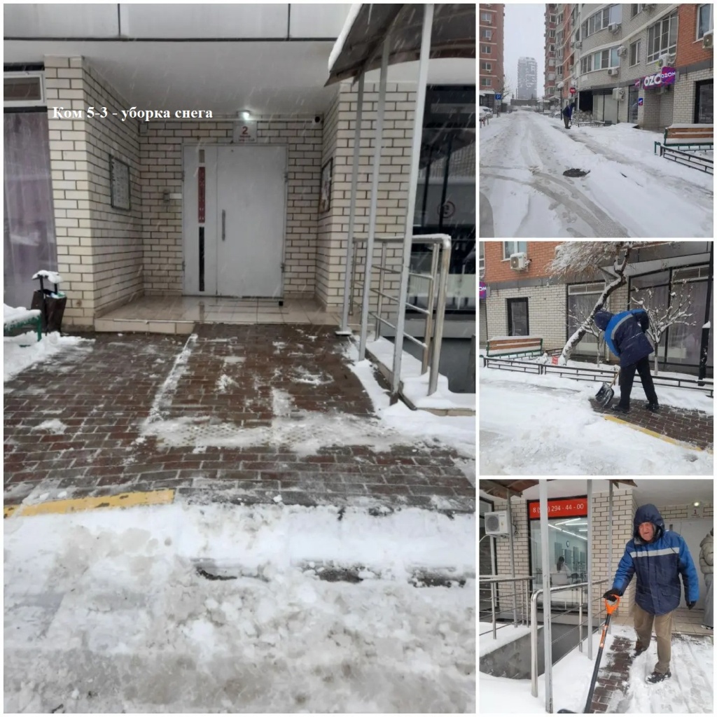 5-3 - уборка снега 13-30.jpeg 5-3 - уборка снега 13-30.jpeg