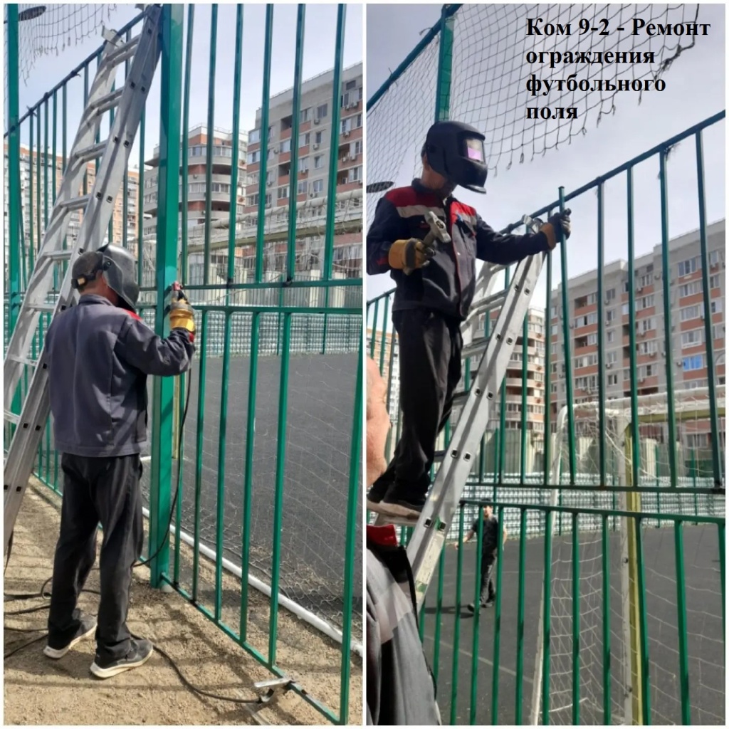 2026.04.02 - 9-2 - Ремонт огражденияфутбольного поля.jpeg 2026.04.02 - 9-2 - Ремонт огражденияфутбольного поля.jpeg