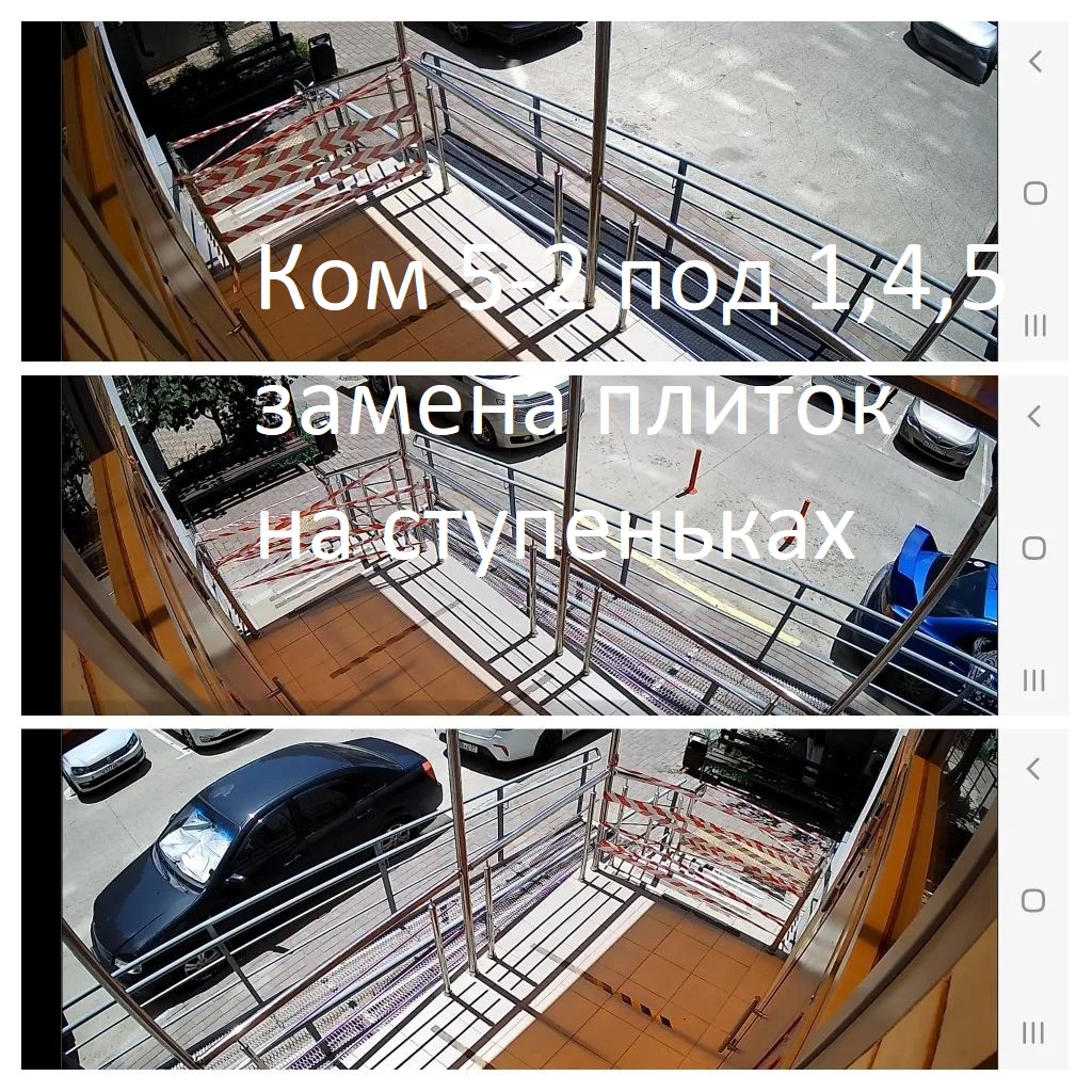 2026.06.05 - 5-2 под.1 4 5 - замена плиток на ступеньках.jpg 2026.06.05 - 5-2 под.1 4 5 - замена плиток на ступеньках.jpg