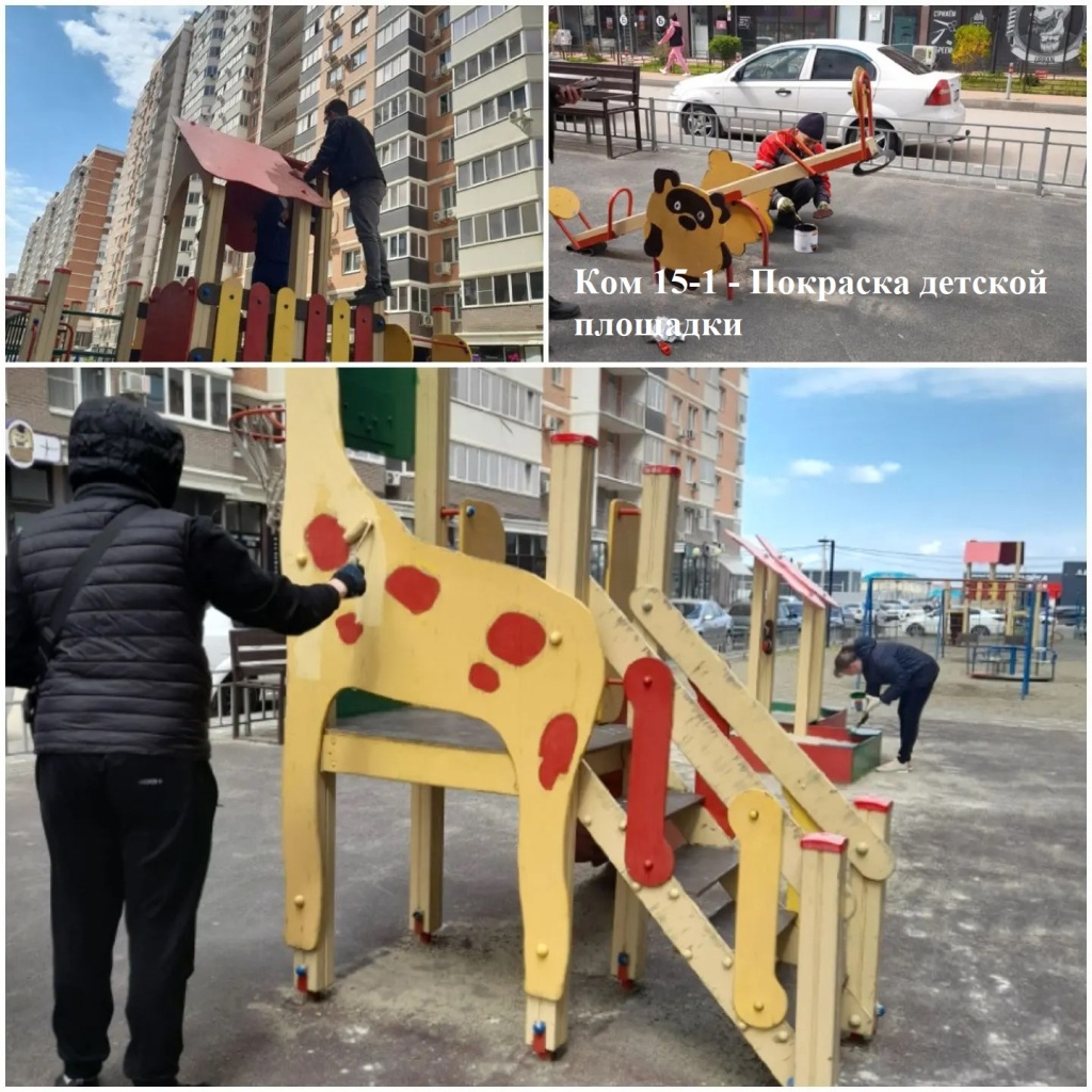 2026.04.17 - 15-1 - Покраска детской площадки.jpg 2026.04.17 - 15-1 - Покраска детской площадки.jpg