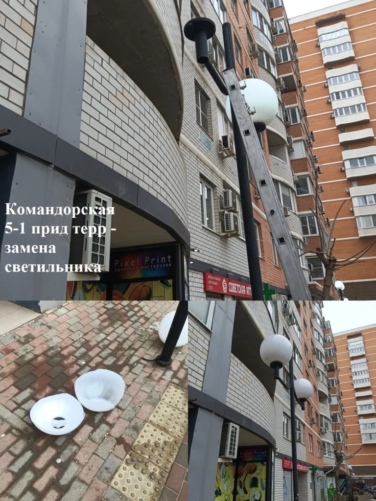 2026.01.27 - 5-1 пт - замена светильника.jpeg 2026.01.27 - 5-1 пт - замена светильника.jpeg