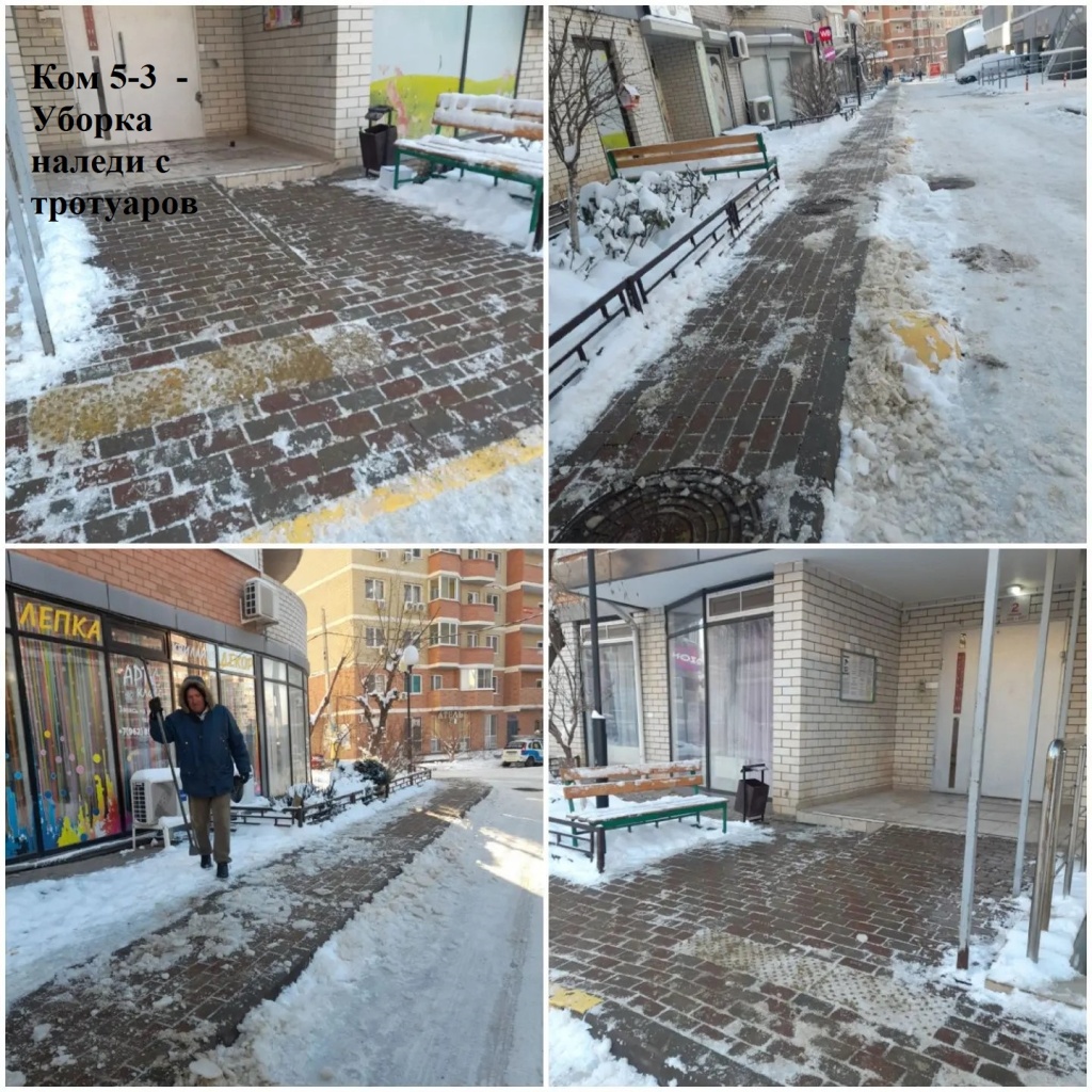 5-3 - Уборка наледи с тротуаров.jpeg 5-3 - Уборка наледи с тротуаров.jpeg