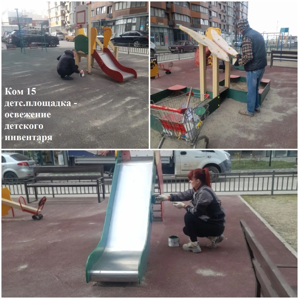 19.03.2026 - 15 детс.площадка - освежение детского инвентаря.jpeg 19.03.2026 - 15 детс.площадка - освежение детского инвентаря.jpeg