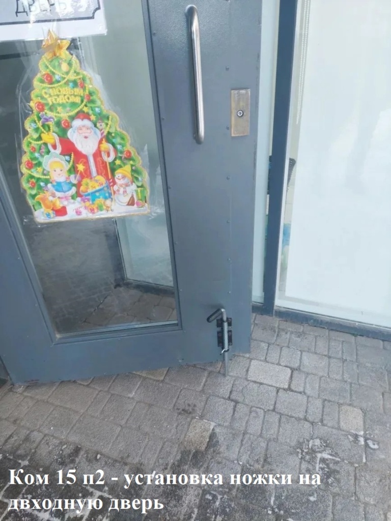 2026.01.19 - 15 п2 - установка ножки на двходную дверь.jpeg 2026.01.19 - 15 п2 - установка ножки на двходную дверь.jpeg