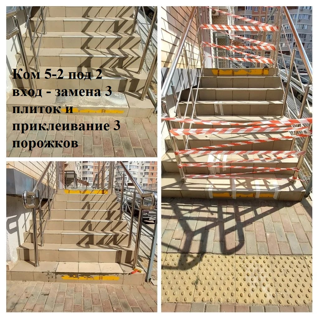 2026.03.18 - 5-2 под 2 вход - эамена 3 плиток и приклеивание 3 порожков.jpeg 2026.03.18 - 5-2 под 2 вход - эамена 3 плиток и приклеивание 3 порожков.jpeg