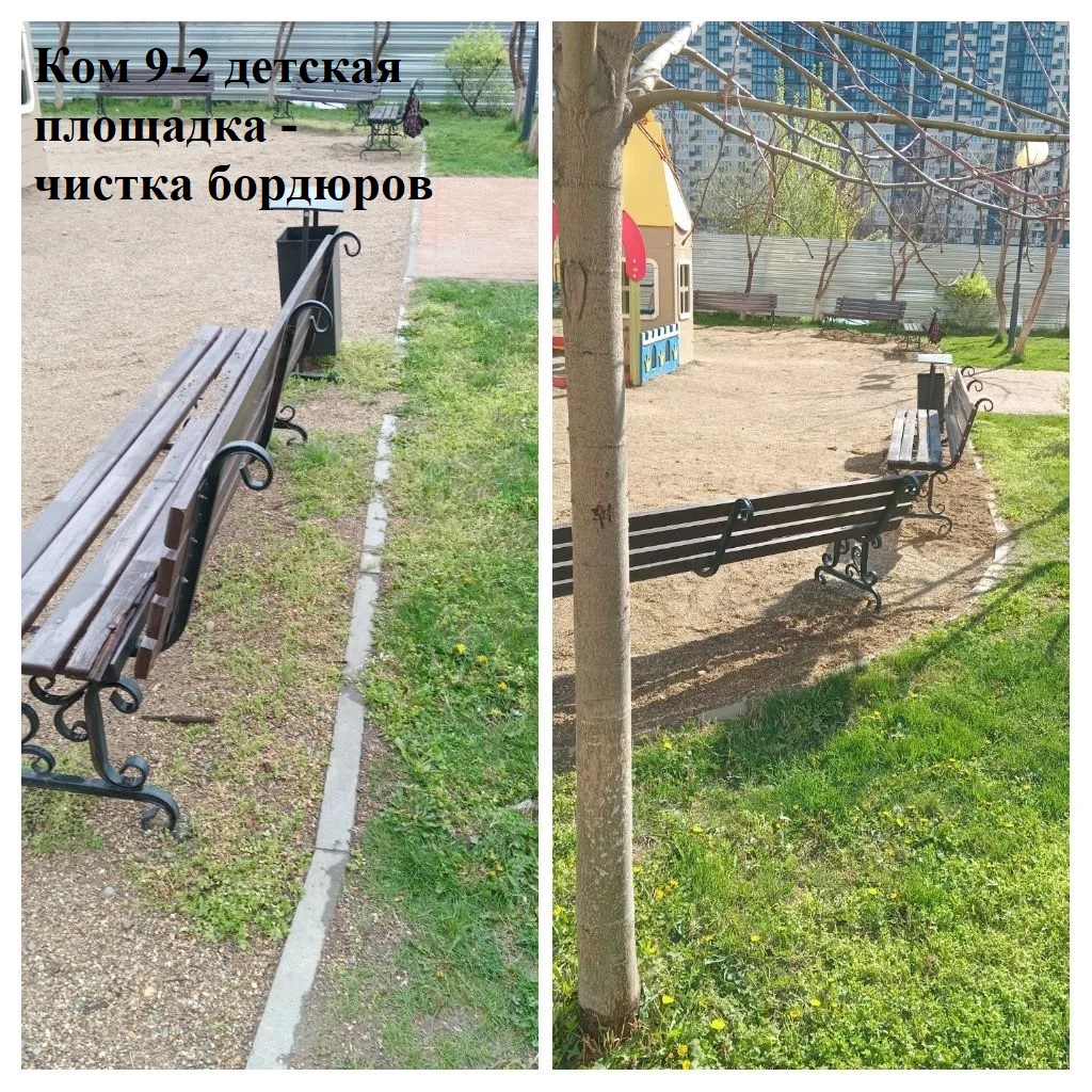2026.04.10 - 9-2 детская площадка - чистка бордюров.jpeg 2026.04.10 - 9-2 детская площадка - чистка бордюров.jpeg