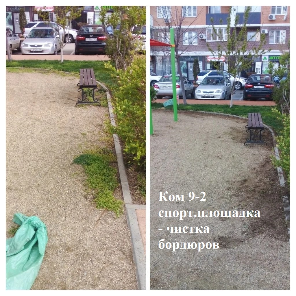 2026.04.09 - 9-2 спорт.площадка - чистка бордюров.jpeg 2026.04.09 - 9-2 спорт.площадка - чистка бордюров.jpeg