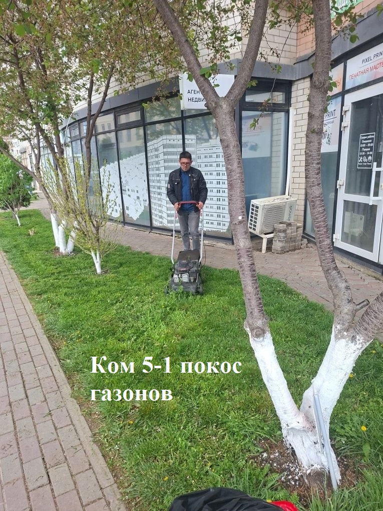 2026.04.22 - 5-1 покос газонов.jpg 2026.04.22 - 5-1 покос газонов.jpg