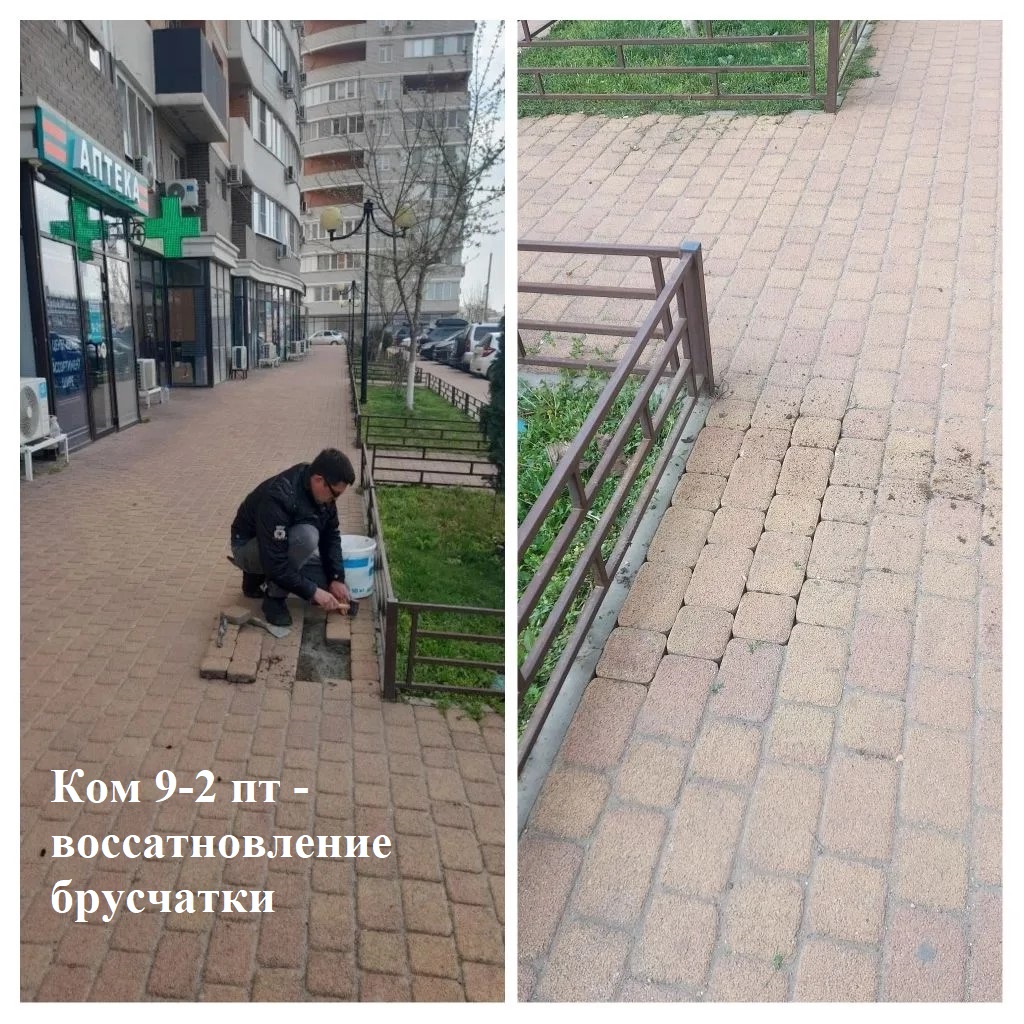 2026.04.07 - 9-2 пт - воссатновление брусчатки.jpeg 2026.04.07 - 9-2 пт - воссатновление брусчатки.jpeg