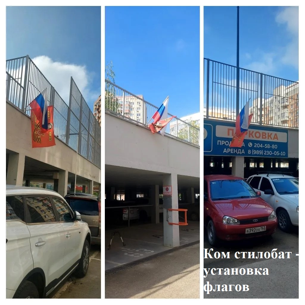2026.05.06 - стилобат - установка флагов.jpg 2026.05.06 - стилобат - установка флагов.jpg