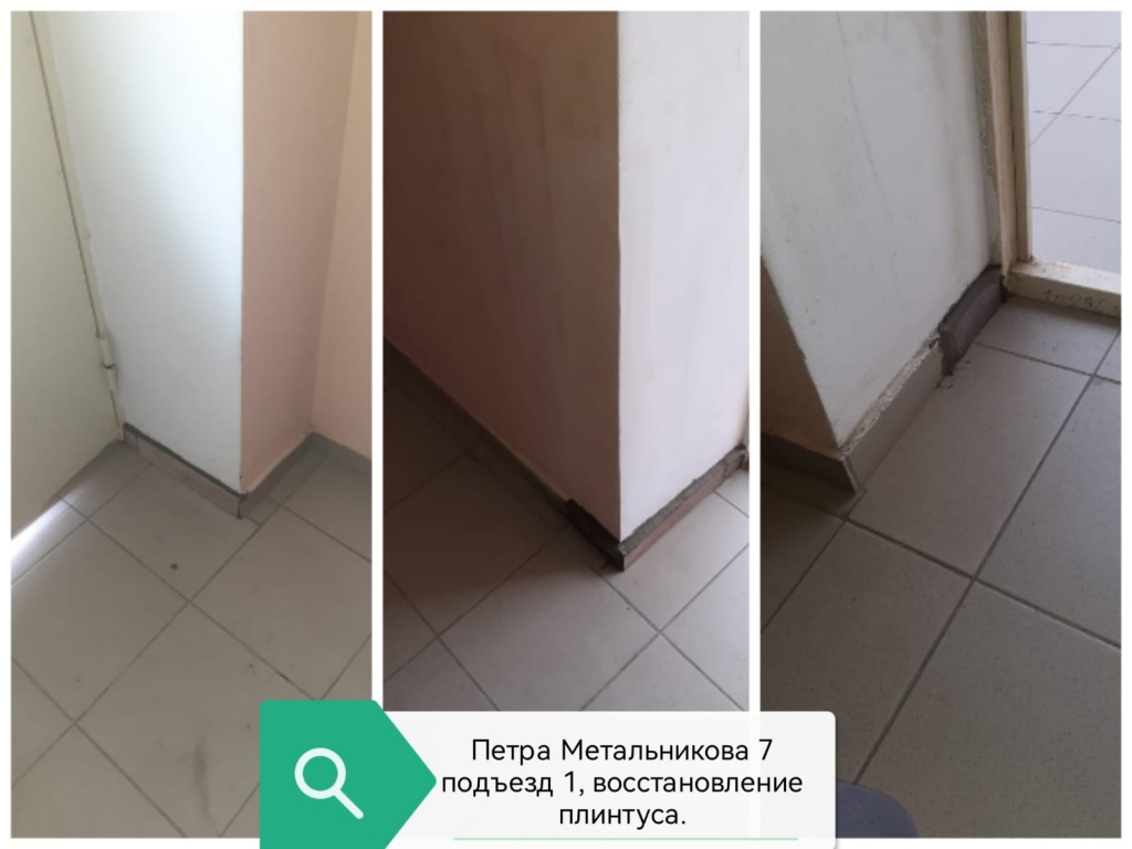 250324_пм7_1п_восст плинтуса (2).jpg
