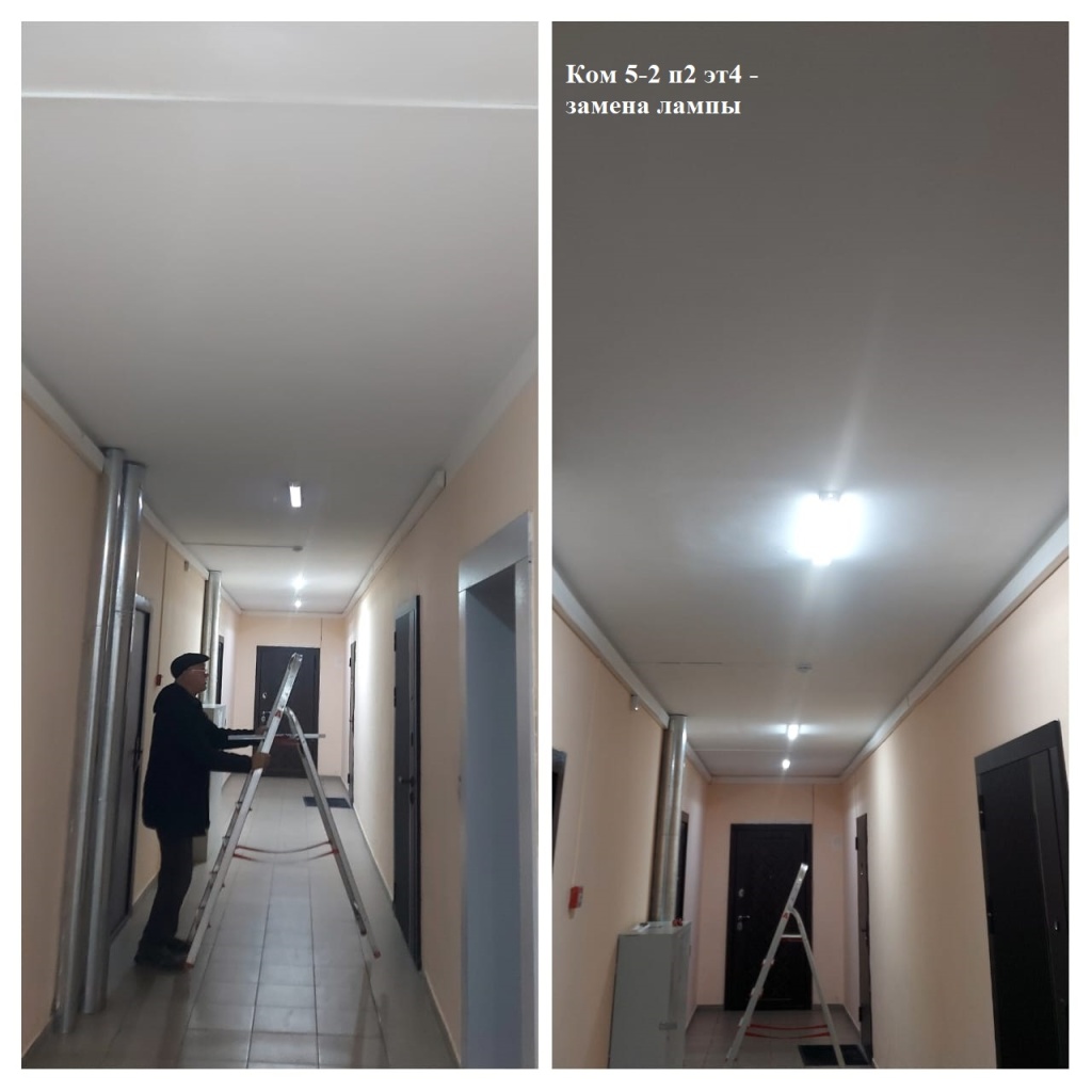 2025.12.10 - 5-2 п2 эт4 - замена лампы.jpeg 2025.12.10 - 5-2 п2 эт4 - замена лампы.jpeg