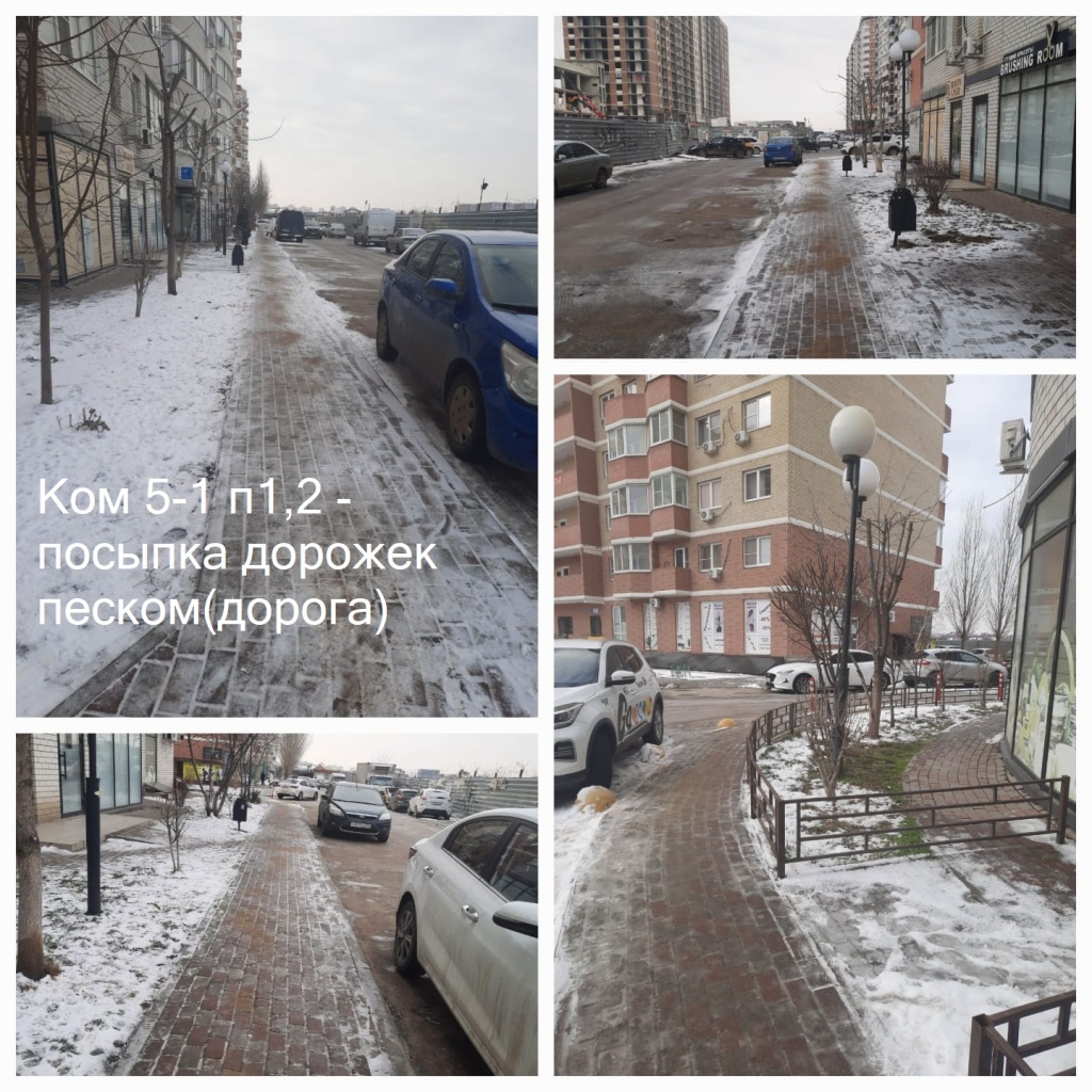 04.03.2025 - 5-1 п1,2 - посыпка дорожек песком(дорога).jpeg