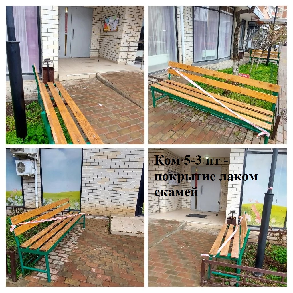 2026.03.24 - 5-3 пт - покрытие лаком скамей.jpeg 2026.03.24 - 5-3 пт - покрытие лаком скамей.jpeg