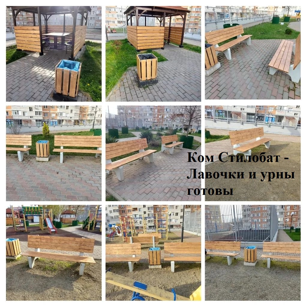 2026.04.02 - Стилобат - Лавочки и урны готовы.jpeg 2026.04.02 - Стилобат - Лавочки и урны готовы.jpeg