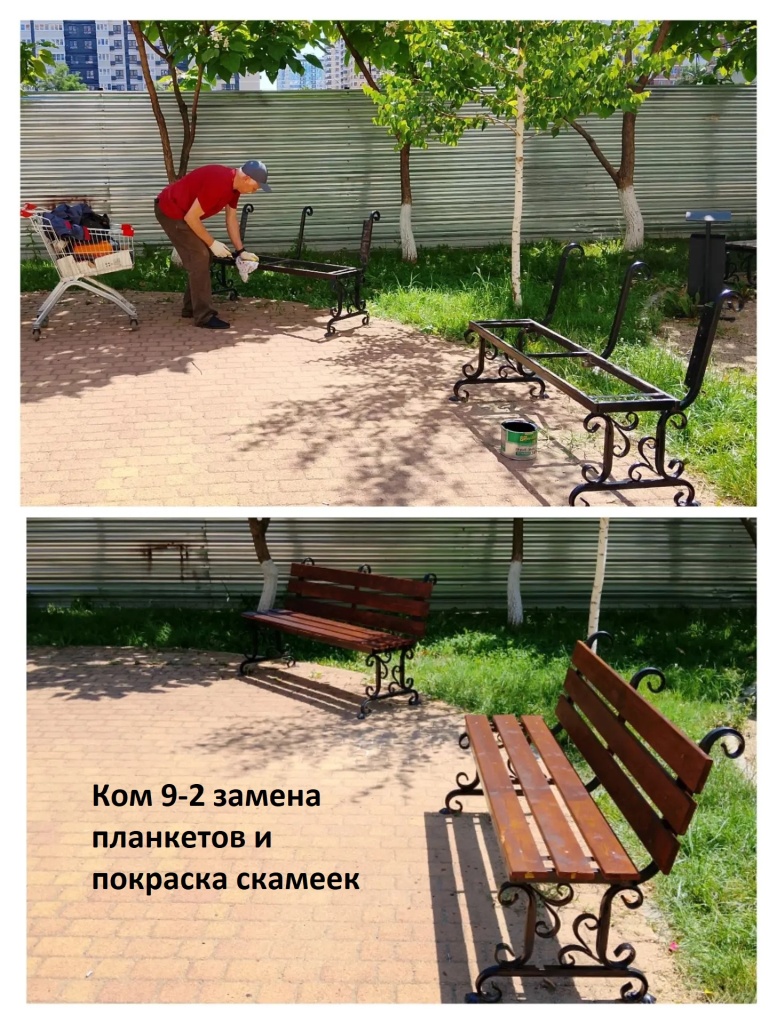 2026.06.22 - 9-2 пт - замена планкенов и покраска скамеек.jpg 2026.06.22 - 9-2 пт - замена планкенов и покраска скамеек.jpg