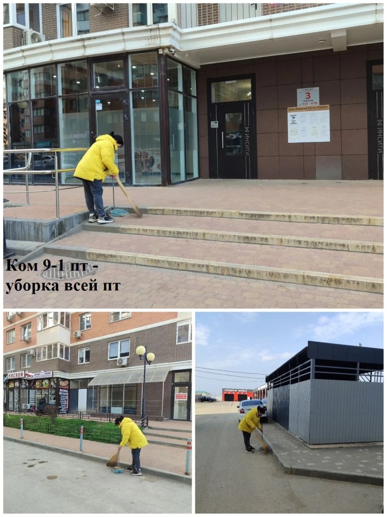 2026.03.16 - 9-1 пт - уборка всей пт.jpeg 2026.03.16 - 9-1 пт - уборка всей пт.jpeg