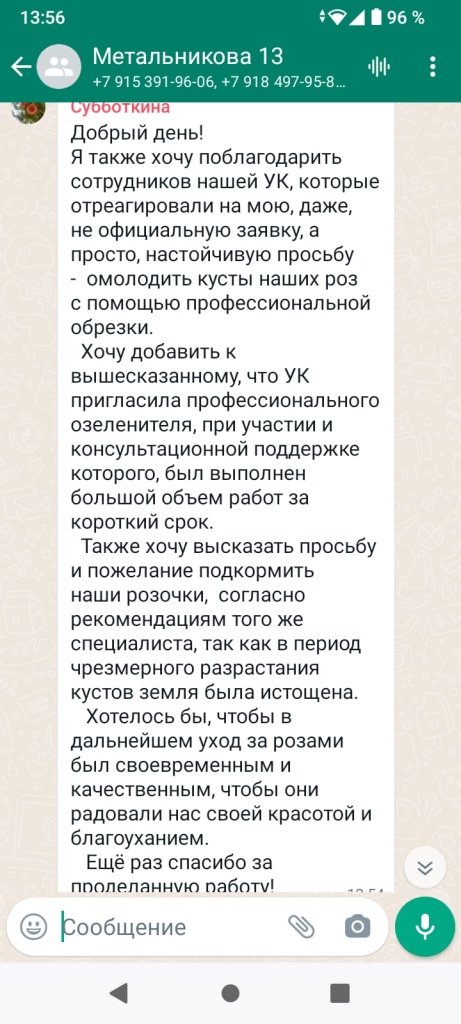 290224_благодарность.jpg 290224_благодарность.jpg