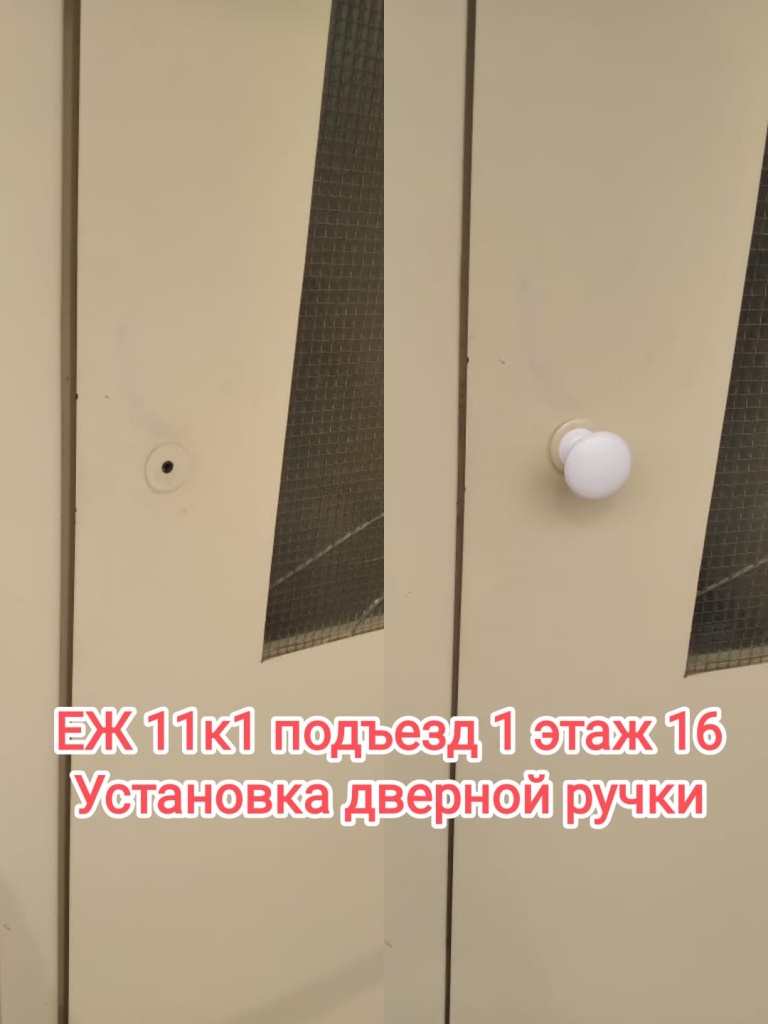 310524_еж11-1_1п_16эт_дверная ручка.jpg 310524_еж11-1_1п_16эт_дверная ручка.jpg